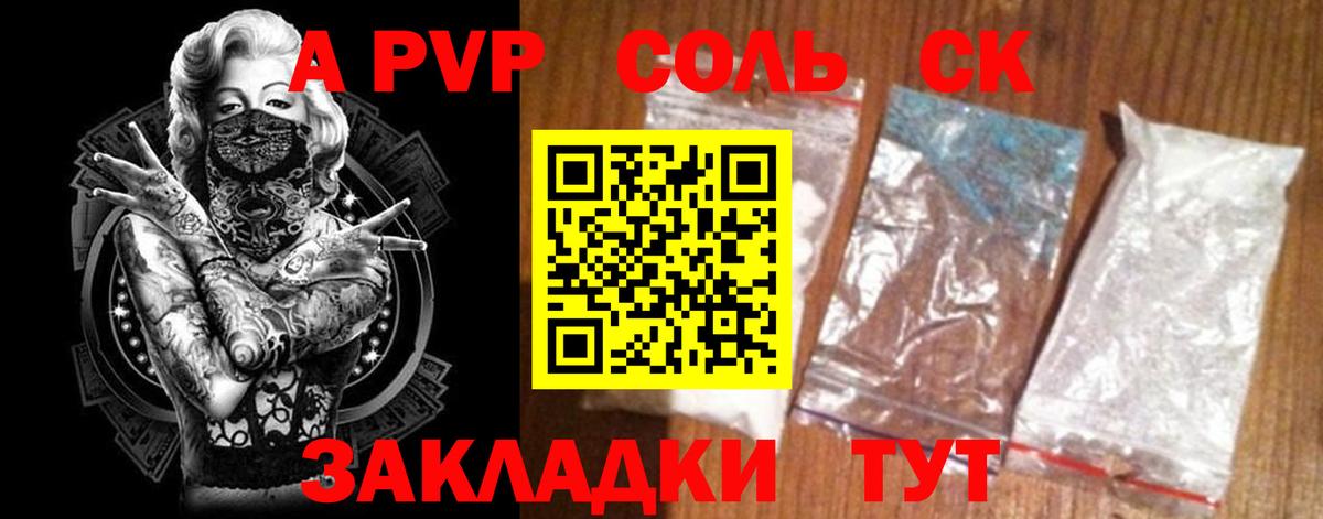 Alfa_PVP  Вход с VPN  Мегион  APVP Crystall 