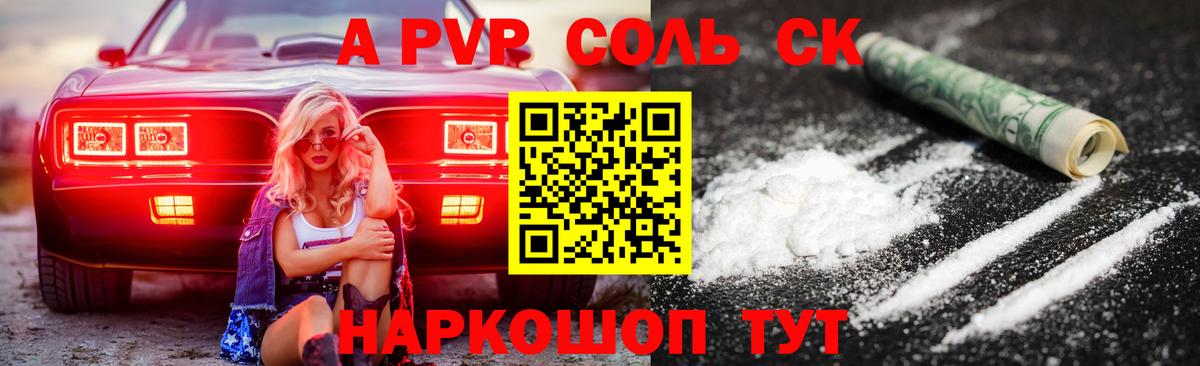Alpha-PVP Crystall Мегион