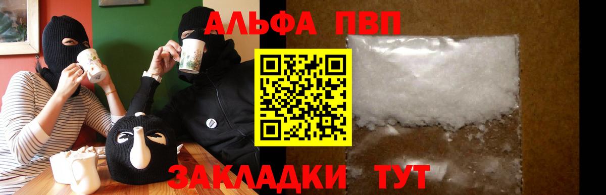 A PVP VHQ  Alpha-PVP  Мегион  Alpha PVP Crystall 