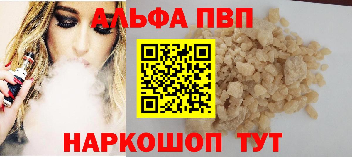 Alfa_PVP Соль Мегион