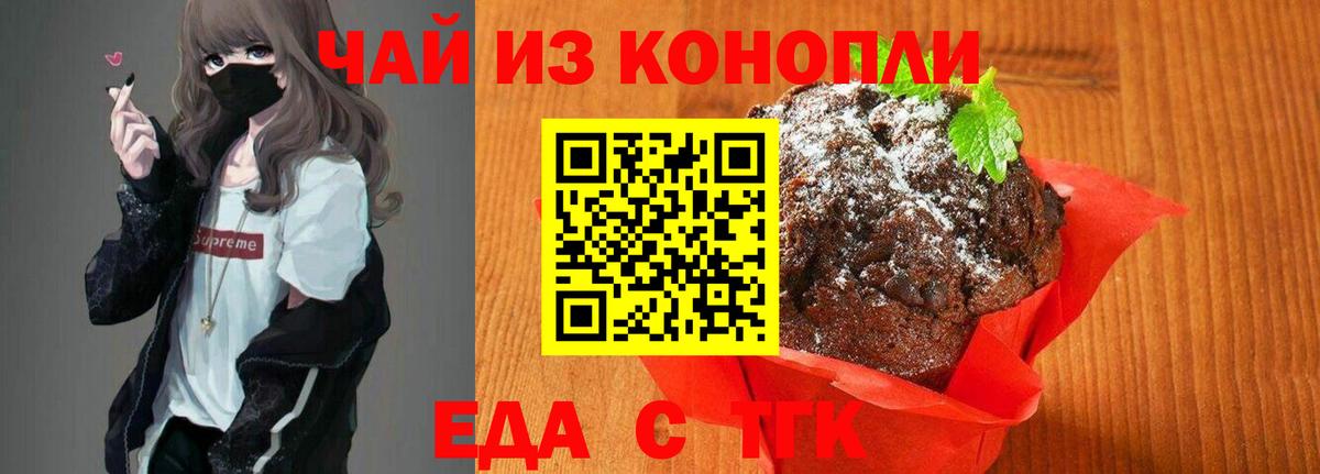 Мегион  Еда ТГК конопля  Вход с VPN 