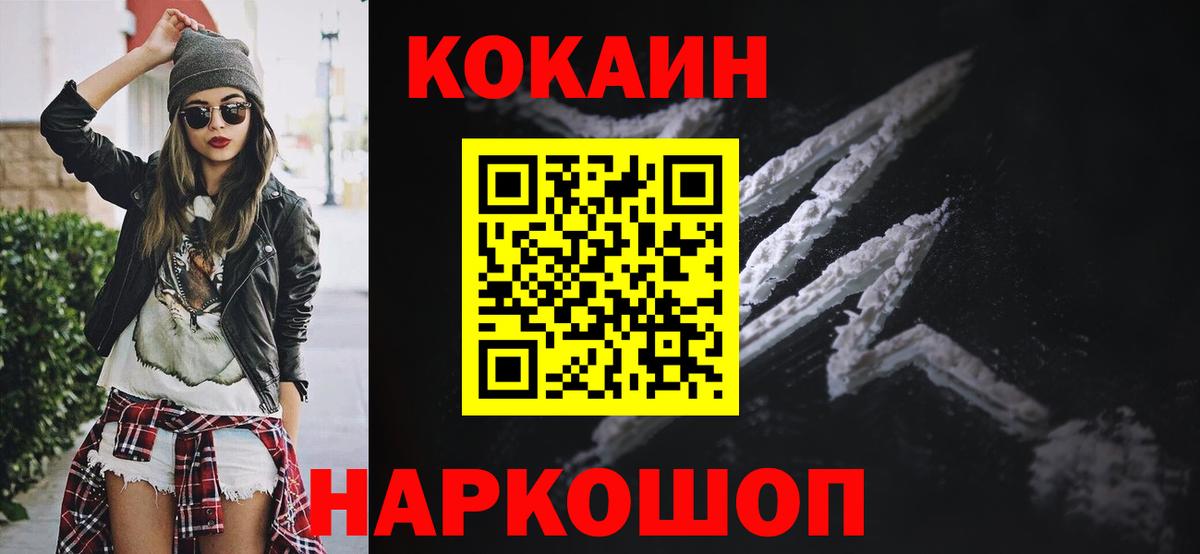 Кокаин  Мегион  Cocaine 97%  Cocaine Fish Scale 