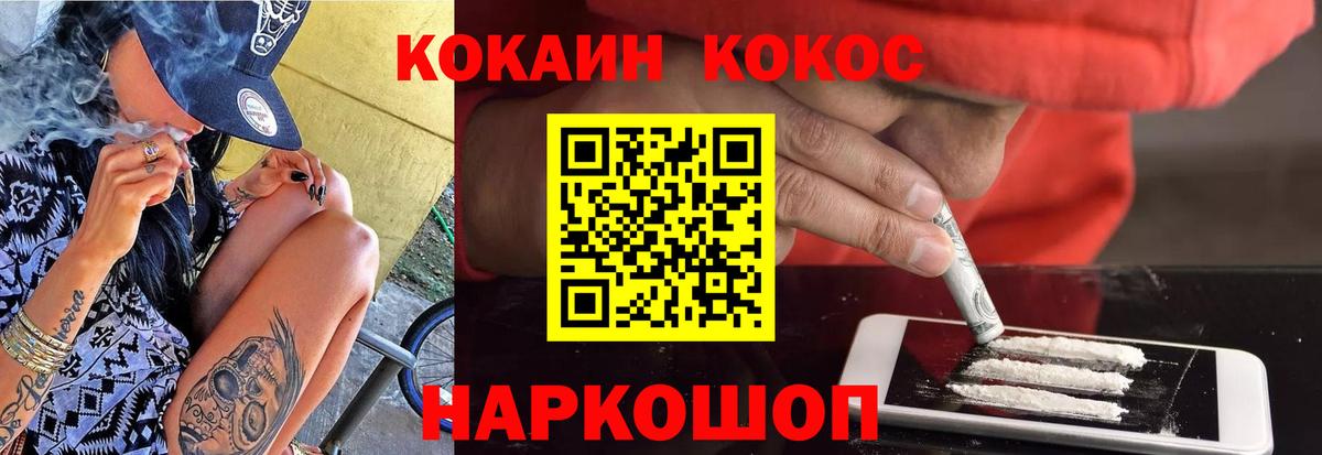 Cocaine VHQ Мегион
