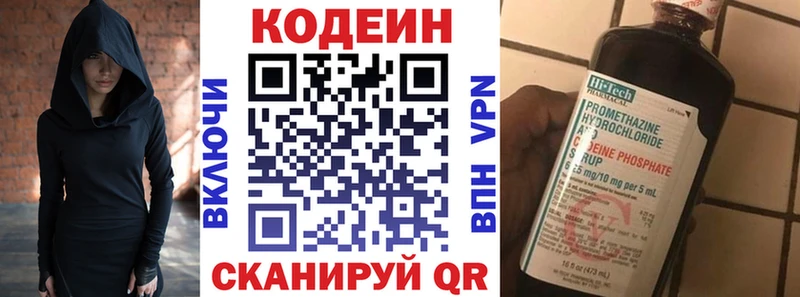 где купить наркоту  Мегион  Кодеин Purple Drank 