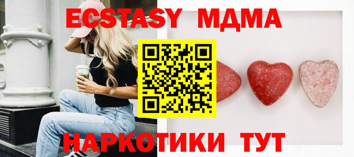 ЭКСТАЗИ круглые Мегион
