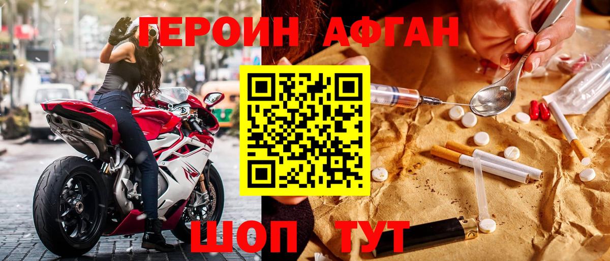 Героин Heroin Мегион