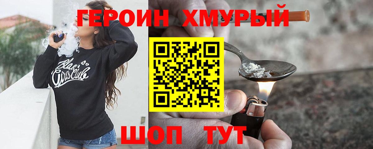 ГЕРОИН гречка  Вход с VPN  Мегион 