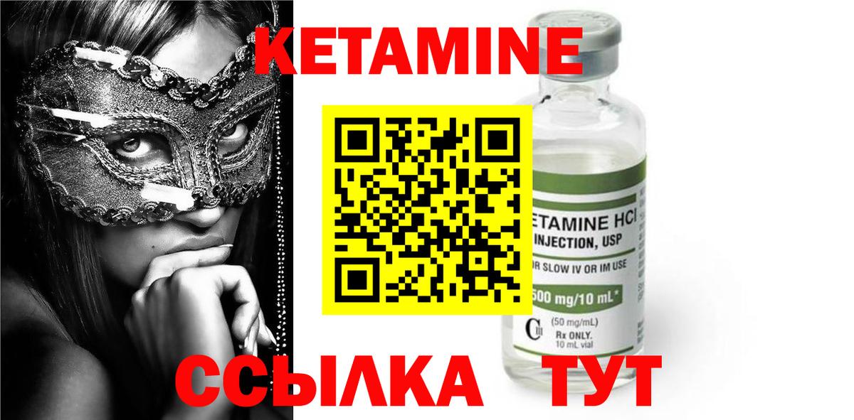 КЕТАМИН ketamine Мегион