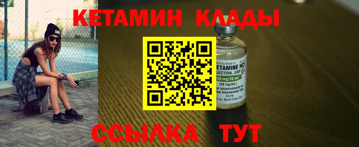 КЕТАМИН VHQ  Вход с VPN  Мегион  Кетамин VHQ 