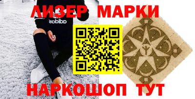 бутират Бийск