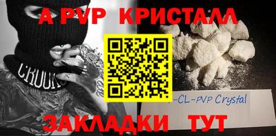 бутират Бийск