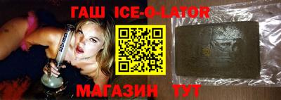 бутират Бийск