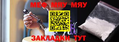 мяу мяу мука Беслан