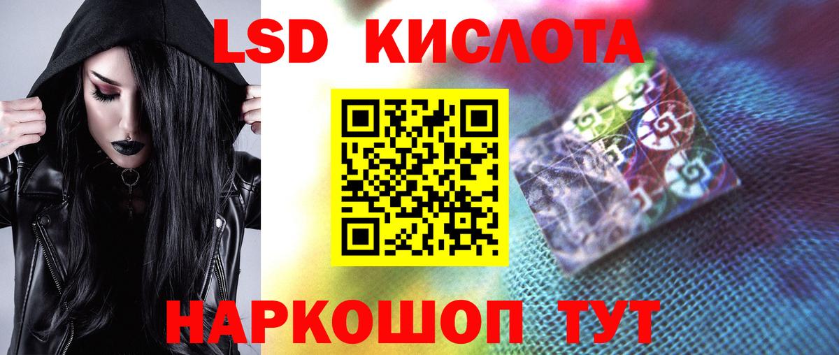 ЛСД экстази кислота  Мегион 