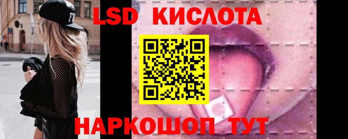 LSD-25 экстази ecstasy Мегион