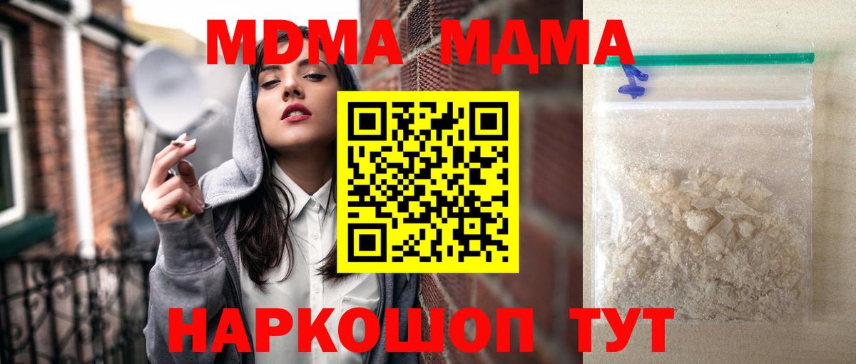 MDMA VHQ  МДМА  MDMA кристаллы  Мегион 