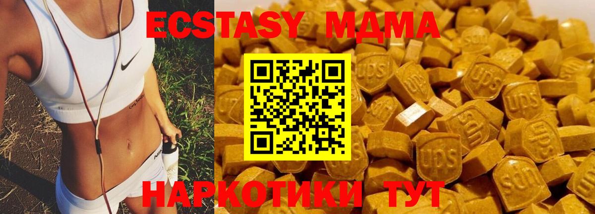 Мегион  МДМА молли  Вход с VPN  МДМА Molly 