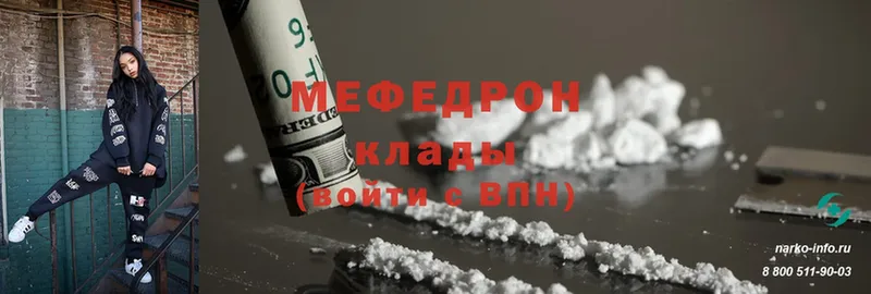 Меф кристаллы  где продают   Мегион 