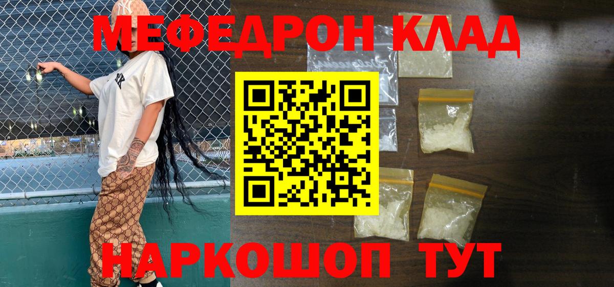 МЕФ  МЯУ-МЯУ  МЕФ мяу мяу  Мегион  Меф мяу мяу 