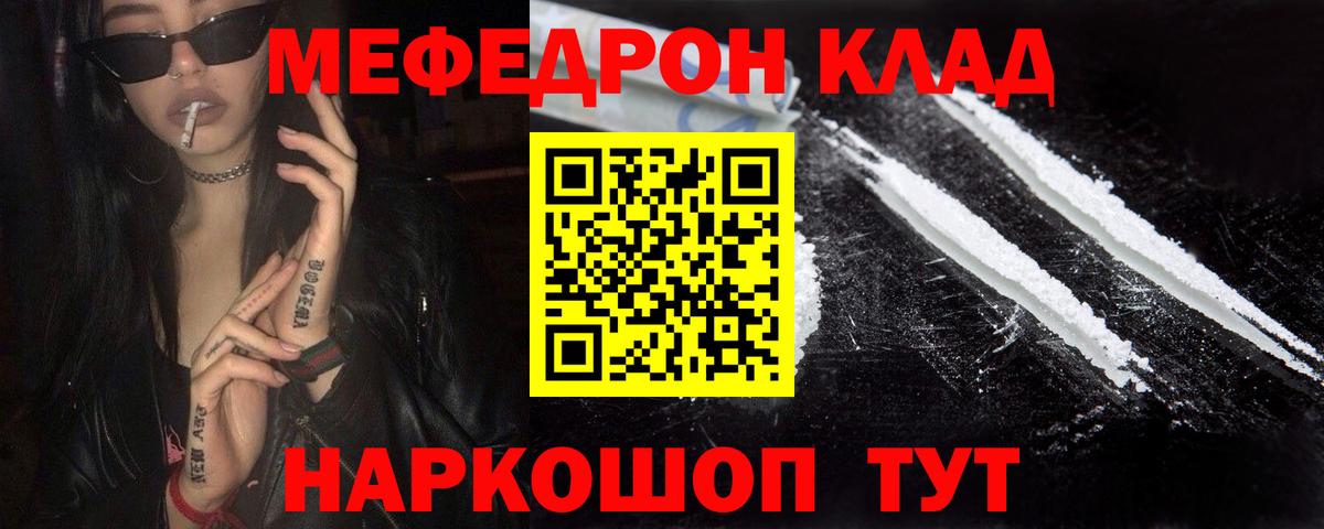 MDMA  Гашиш  Меф  Кокаин  Мефедрон  Гашик  Вход с VPN  Мегион  Где купить  Канабис 