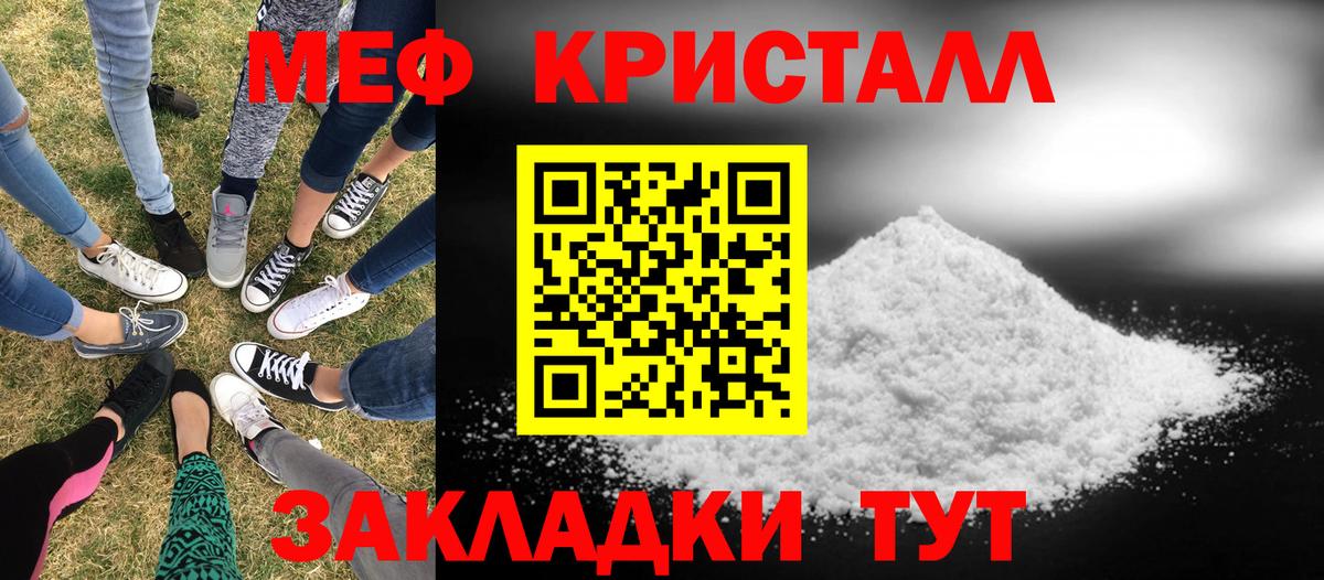 Мефедрон VHQ  Вход с VPN  Мегион  как найти   Меф кристаллы 