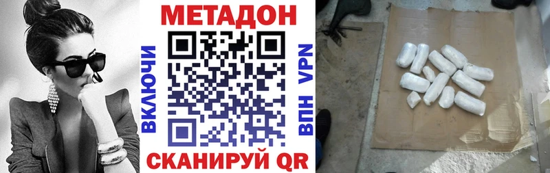 купить наркоту Мегион Метадон methadone