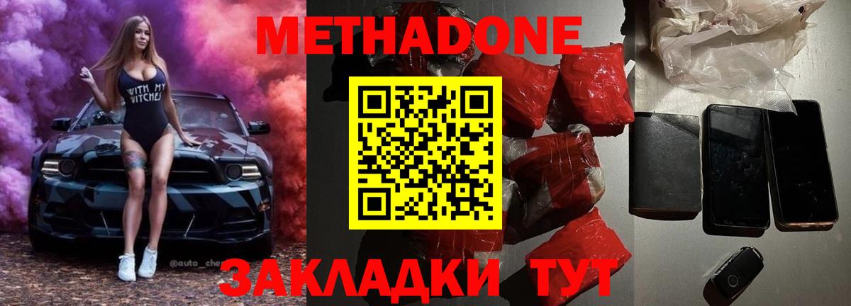 Мегион  Метадон белоснежный  Вход с VPN 