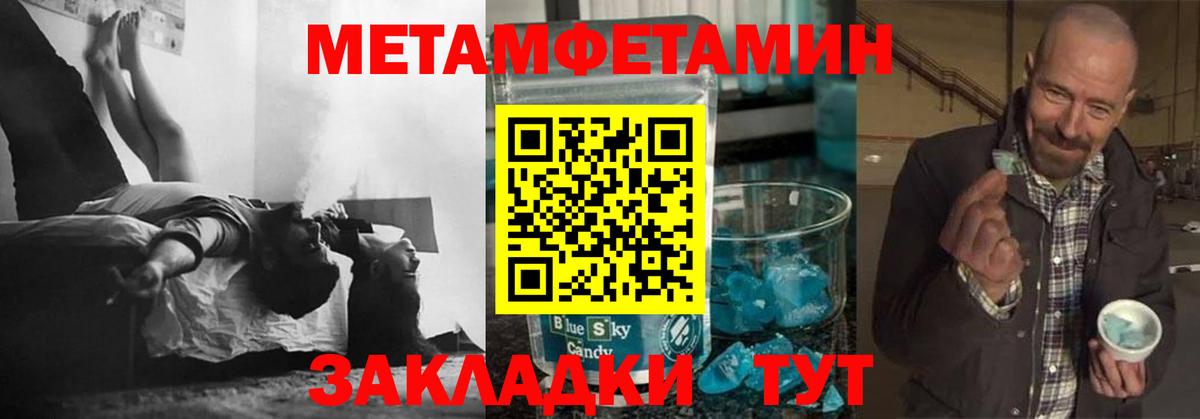 Метамфетамин  Первитин Декстрометамфетамин 99.9%  Вход с VPN  Мегион 