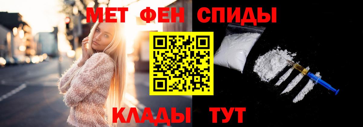 Метамфетамин пудра Мегион