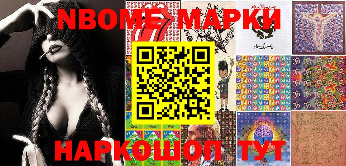 Марки 25I-NBOMe  Мегион  Марки 25I-NBOMe 1,5мг 