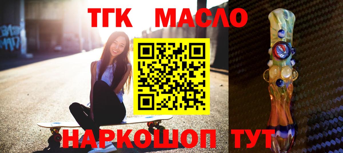 ТГК вейп с тгк Мегион